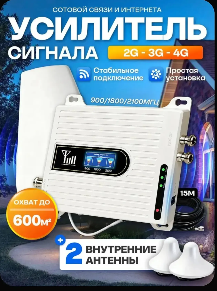 Усилитель СОТ. СВЯЗИ И ИНТЕРНЕТА LINTRATEK KW20C-GDW