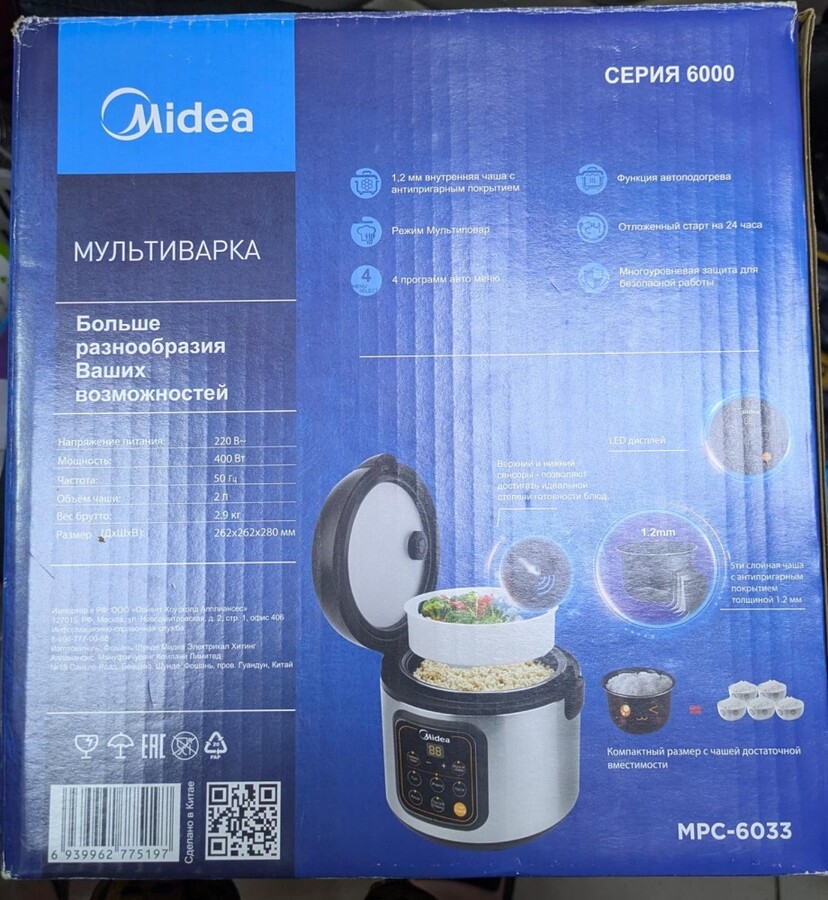 Мультиварка MPC-6033