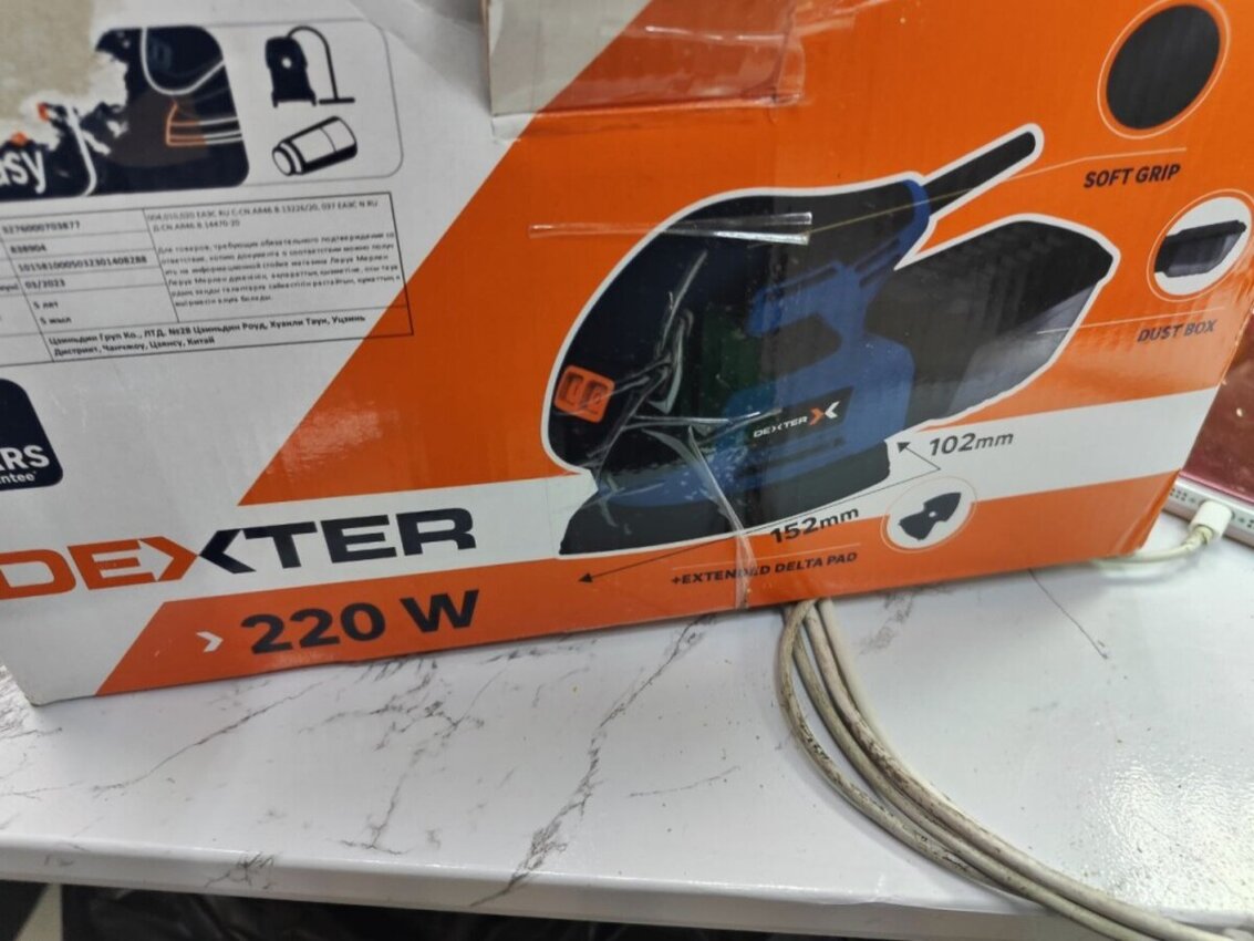 Шлифмашина dexter 220mfs2/5