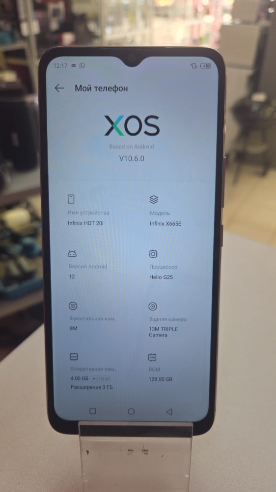 Мобильный телефон Infinix Hot 20i 4\128