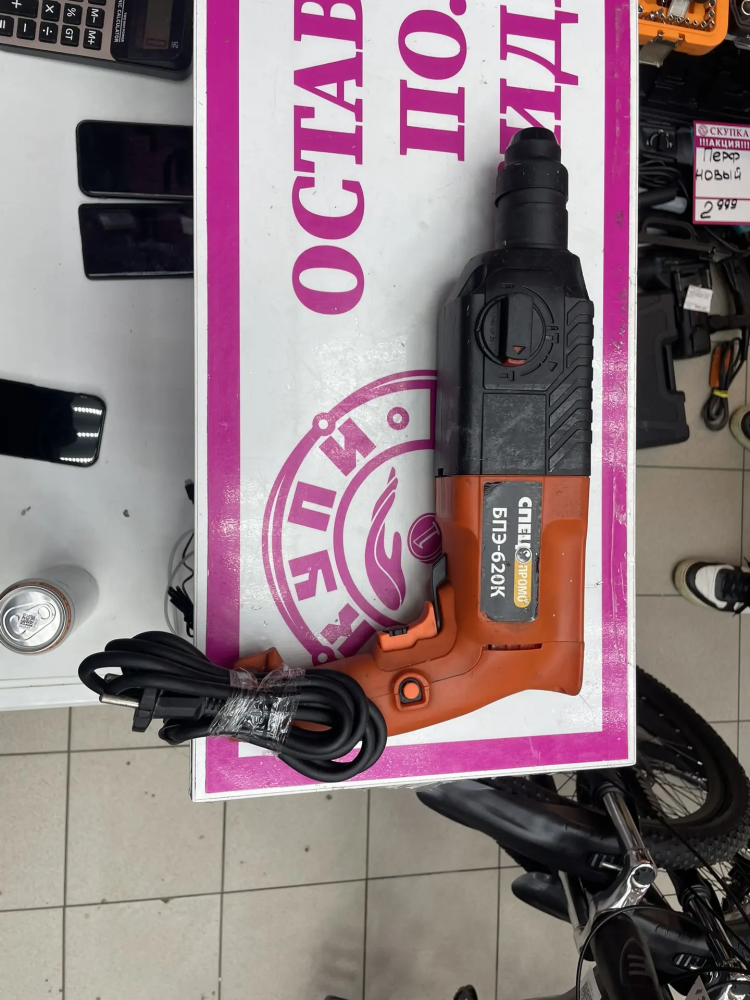 Перфоратор Спец ПРомо БПЭ 620К