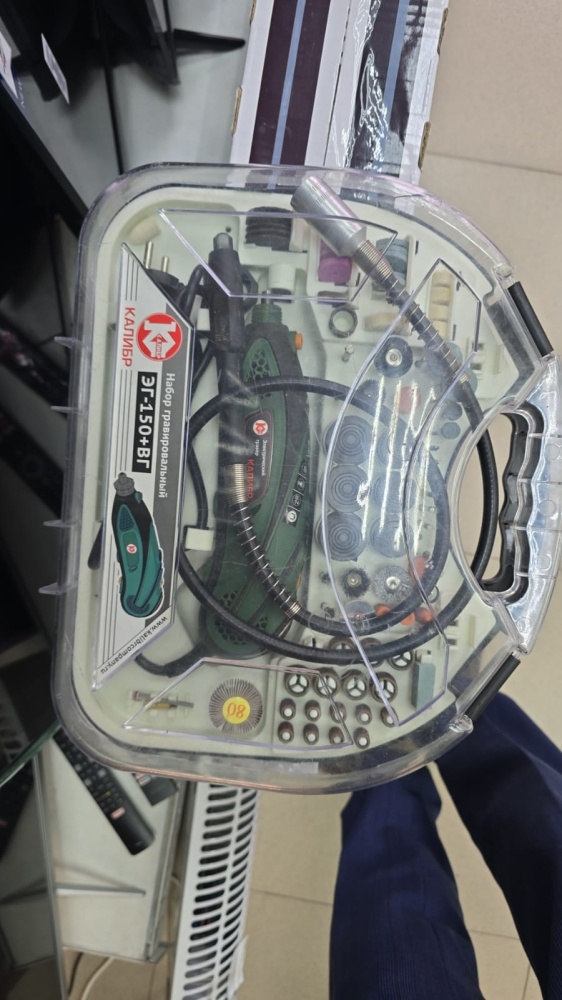 Гравер Калибр ЭГ-150+ВГ