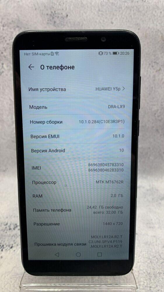 Смартфон Huawei Y5p 2/32