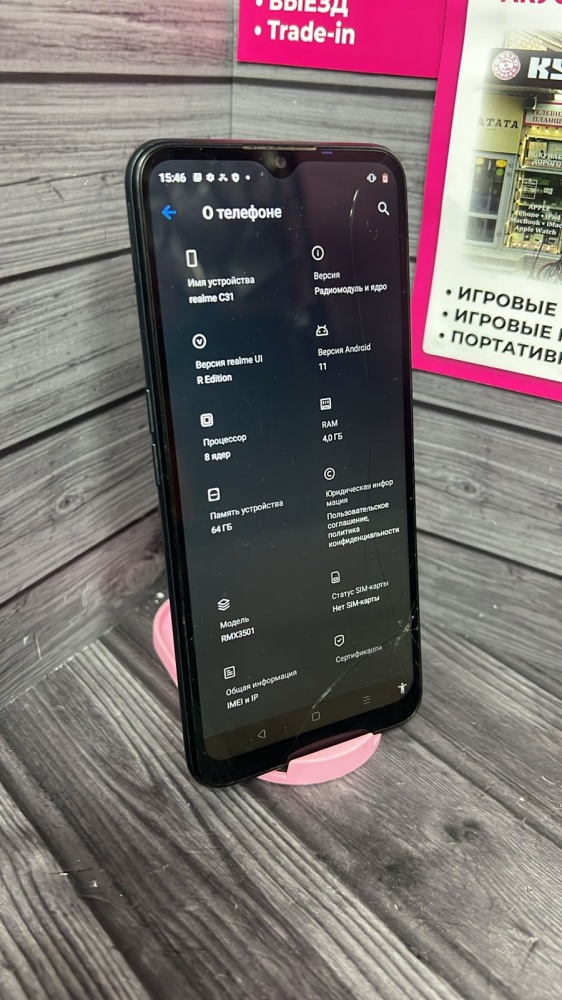 Смартфон Realme C31 4/64
