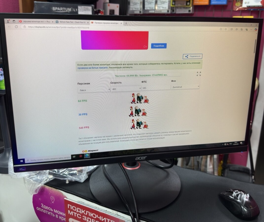 Монитор Acer Nitro XV242Fbmiiprx 540Гц