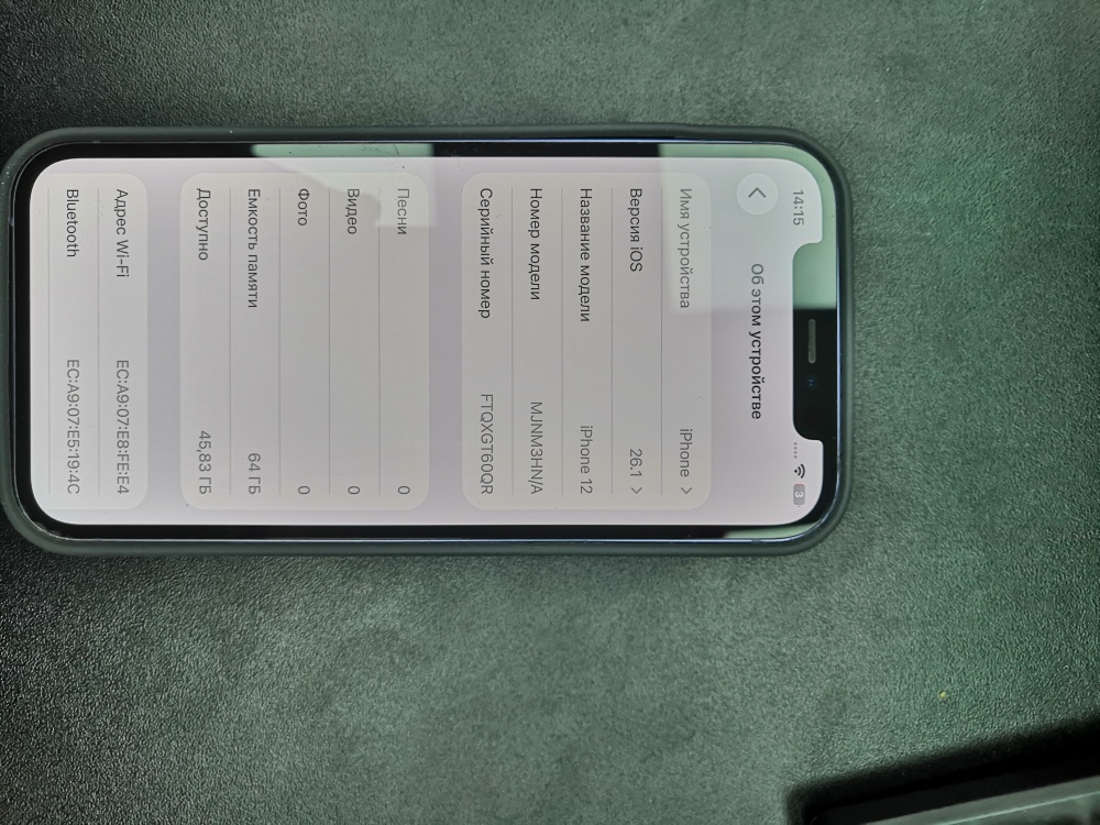 Смартфон iPhone 12 64 Gb
