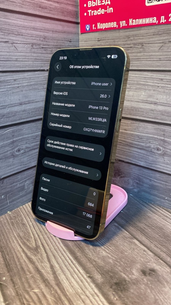 Смартфон iPhone 13 PRO 128 GB 77%