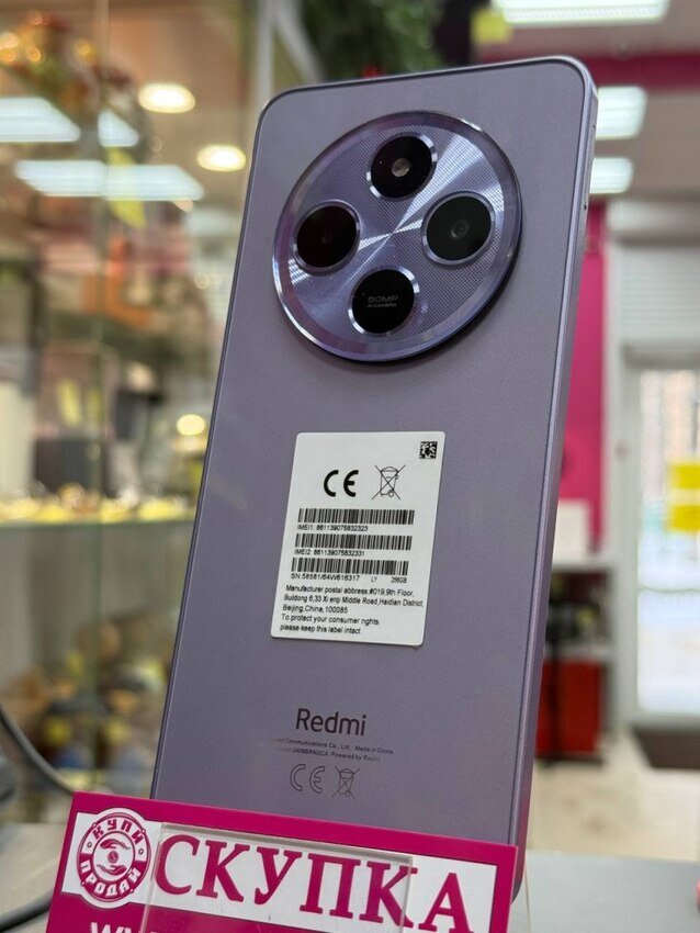 Смартфон Xiaomi Redmi 14C 8/256