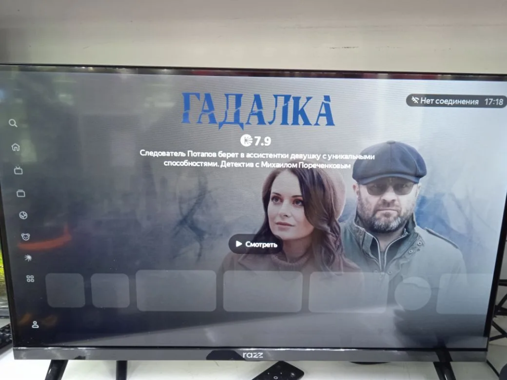 Телевизор Razz 24 Smart
