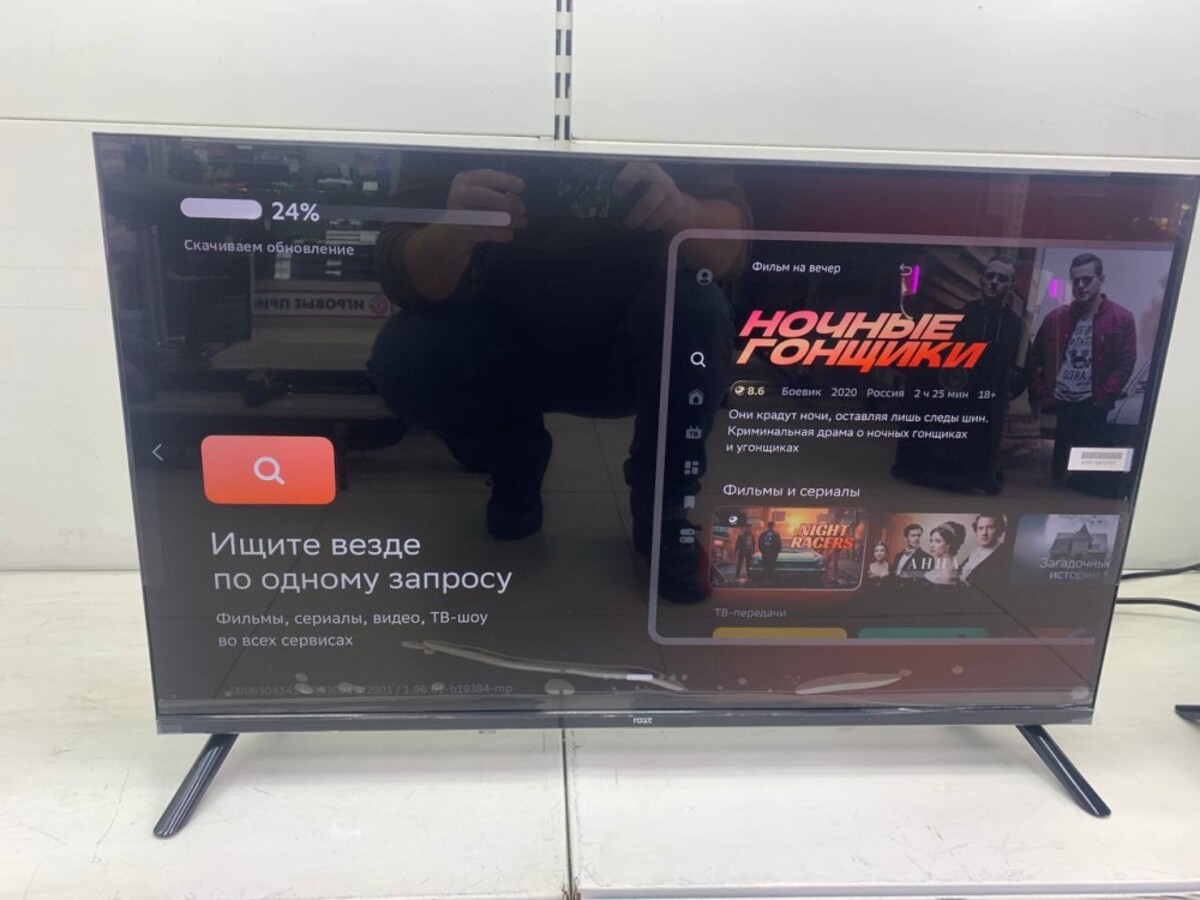 Телевизор RAZZ 32