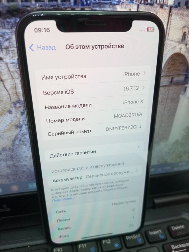Смартфон iPhone X 64Gb
