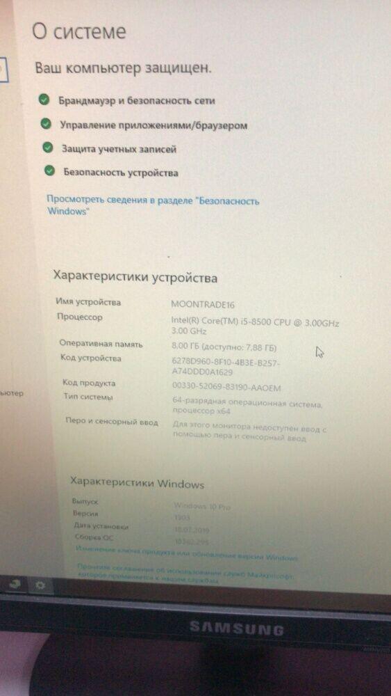 Системный блок i5-8500/8/240