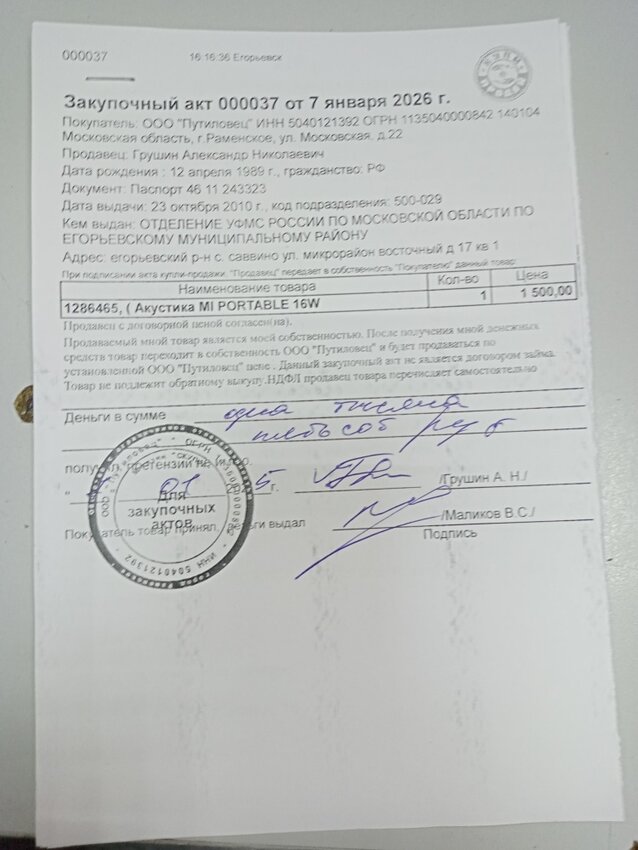 Мобильный телефон Tecno SPARK 10 PRO