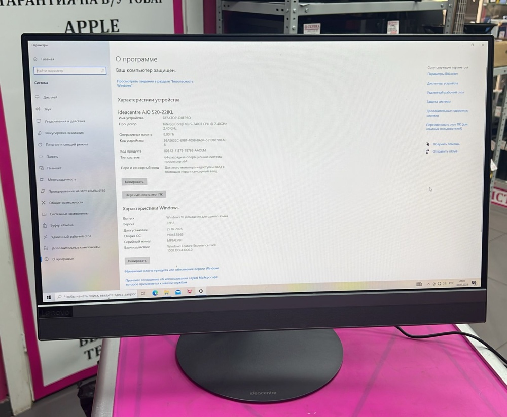 Моноблок LENOVO  i5-7400/8/1tb hdd