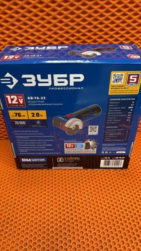УШМ (Болгарка) Зубр АВ-76-22