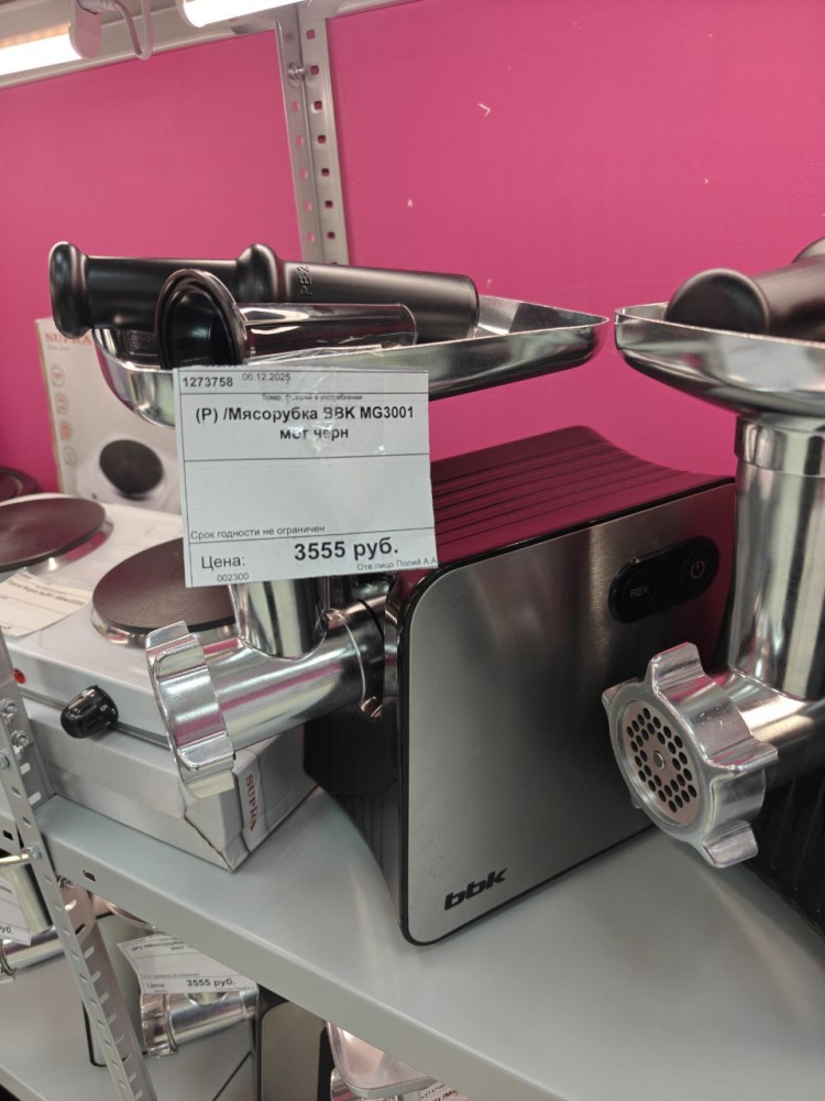 /Мясорубка BBK MG3001 мет черн