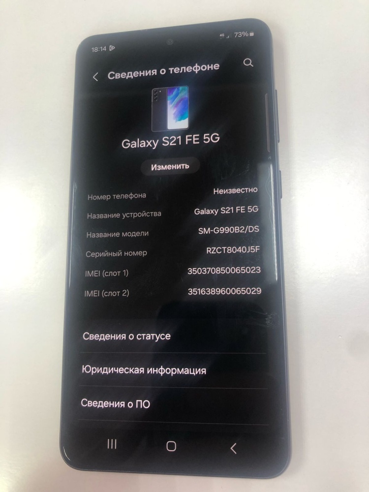 Смартфон Samsung S21 FE 5G 6/128