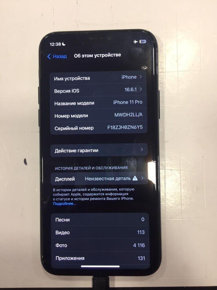 Смартфон iPhone 11 PRO 256 Gb