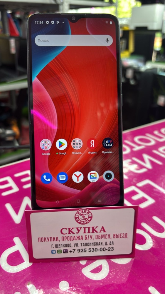 Смартфон Realme C11 2/32