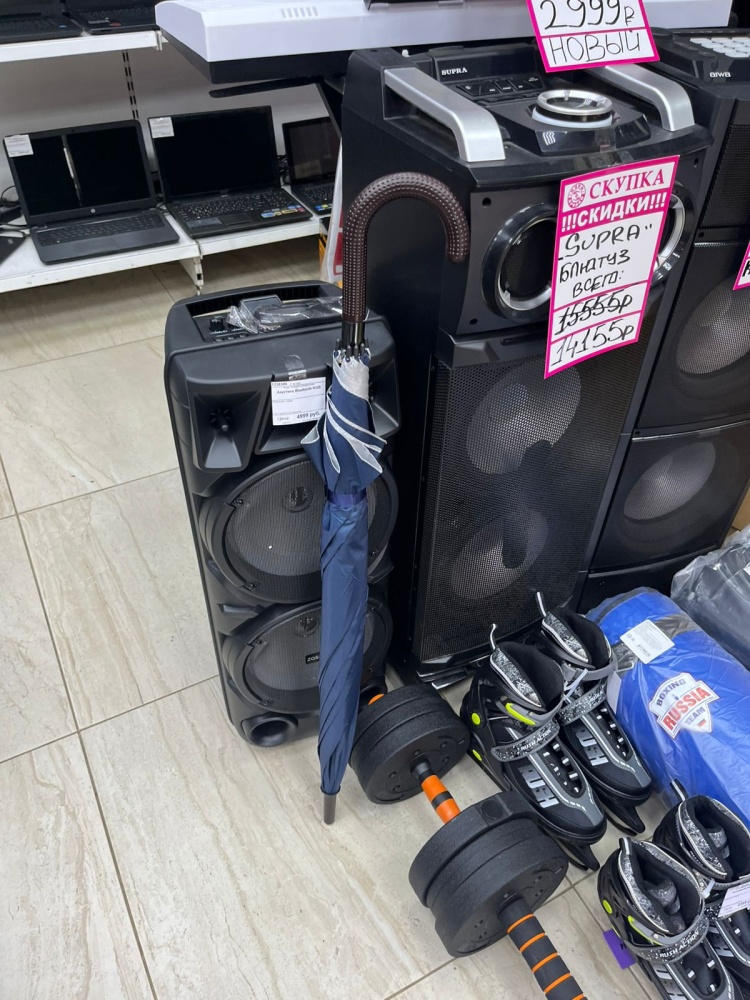 Зонт Трость