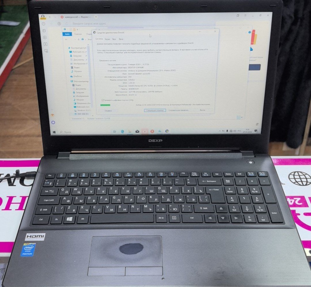 Ноутбук Dexp 15.6"