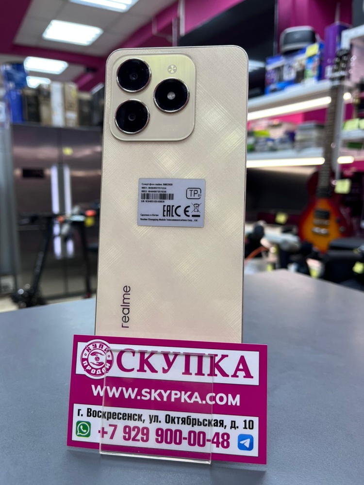 Смартфон Realme C61 6/128