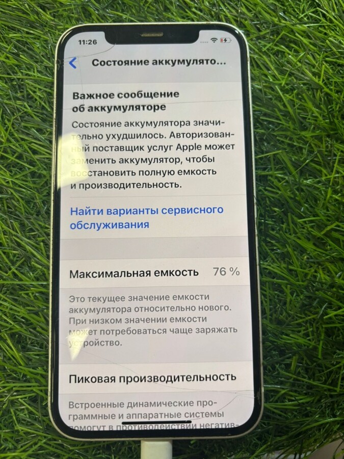 Смартфон iPhone 12 128 Gb