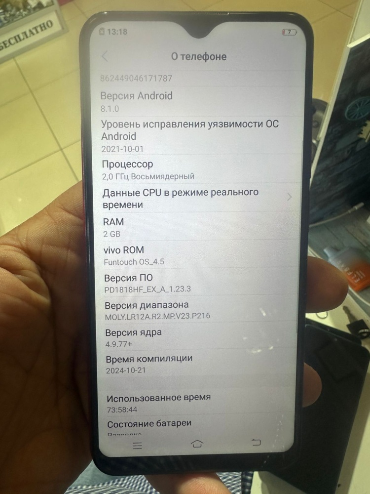 Смартфон Vivo Y91 2/32