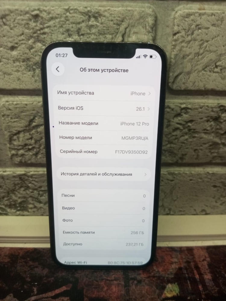Смартфон iPhone 12 PRO 256 Gb