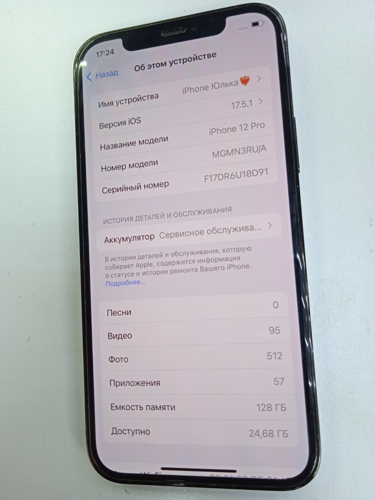Смартфон iPhone 12 PRO 128 Gb АКБ 75%