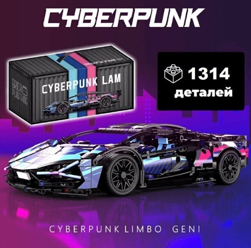 Машинка конструктор