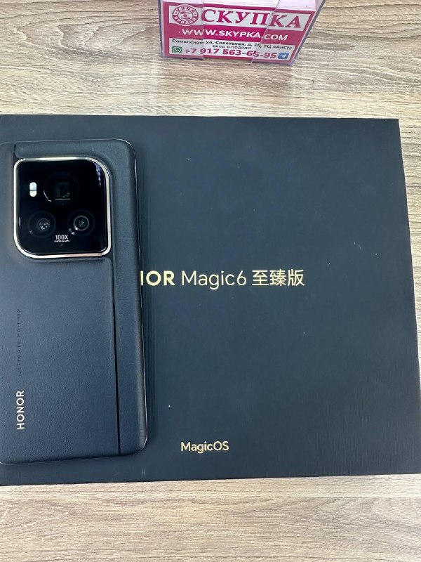 Смартфон Honor Magic 6 Ultimate