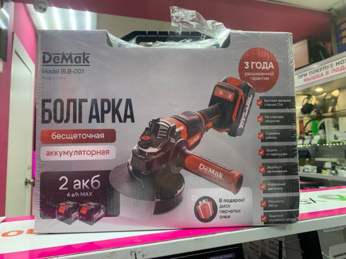 УШМ (Болгарка) DEMARK