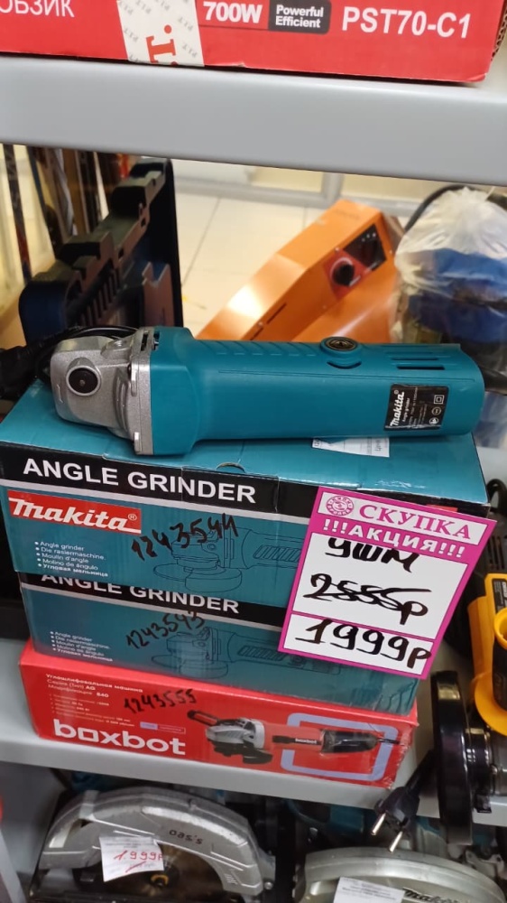 УШМ (Болгарка) Makita