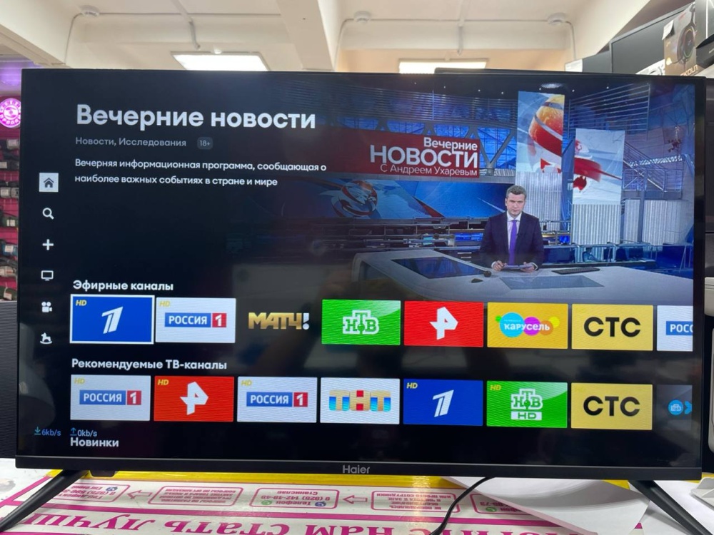 Телевизор Haier 32 Smart TV M1