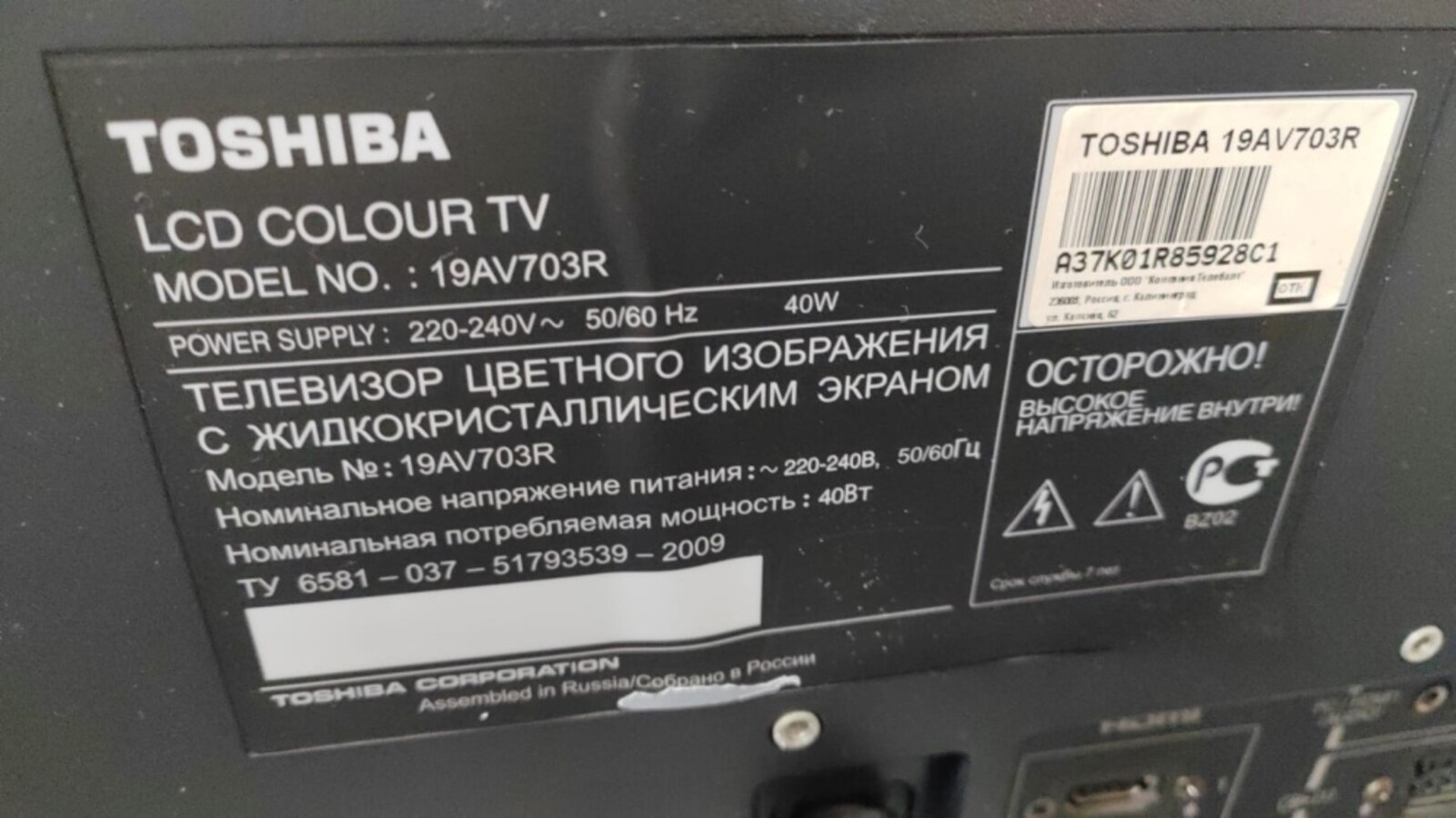 Телевизор Toshiba