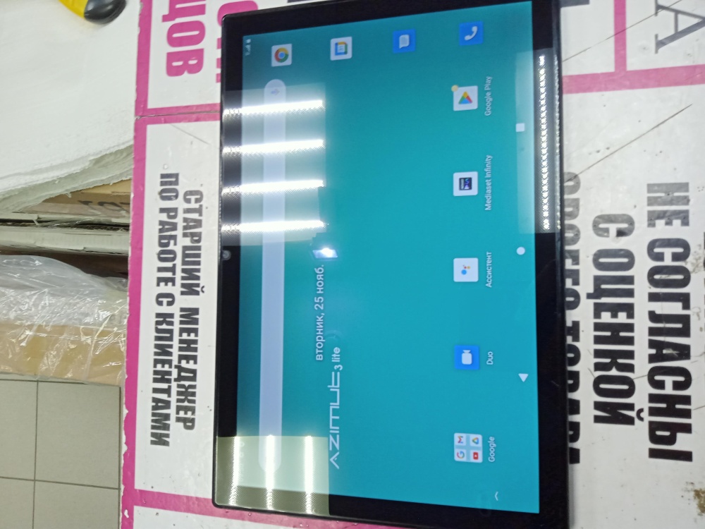 Планшет MEDIACOM M-SP1AZ3L