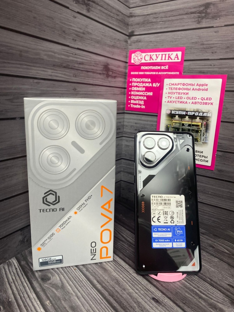 Мобильный телефон Tecno Pova 7 Neo 8/128gb