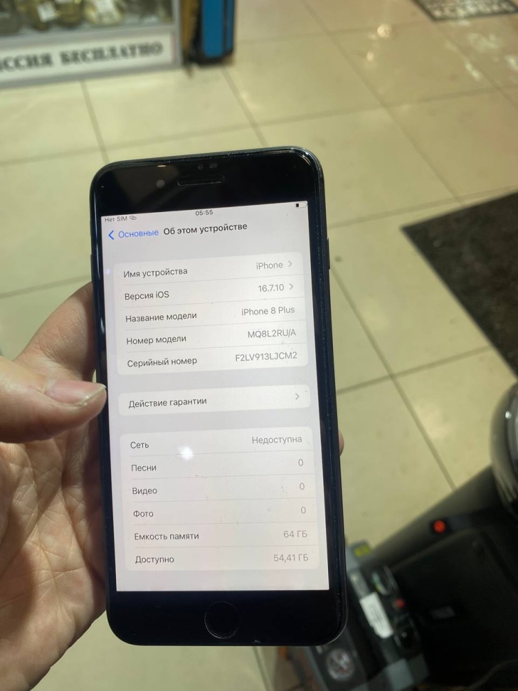 Смартфон iPhone 8+ 64 Gb