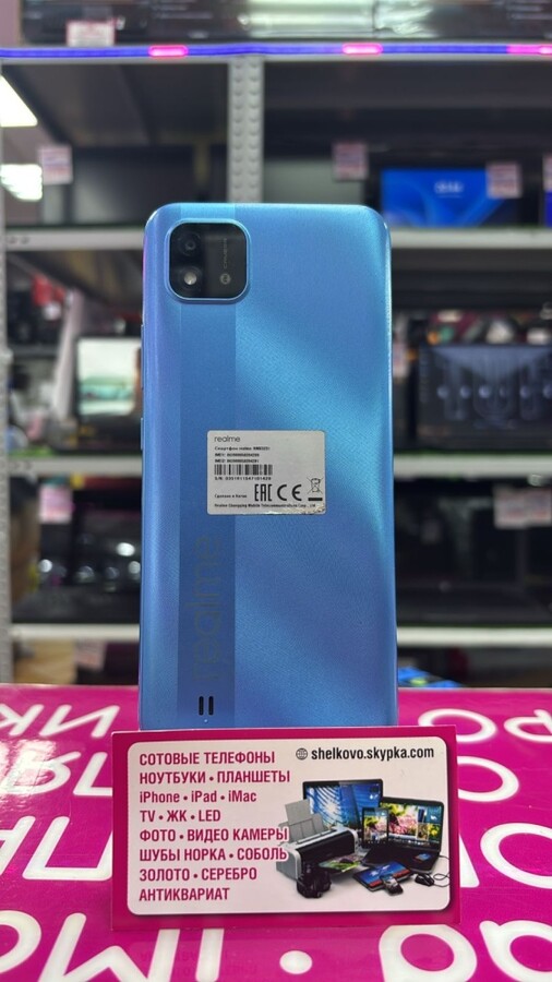 Смартфон Realme C11 3/32