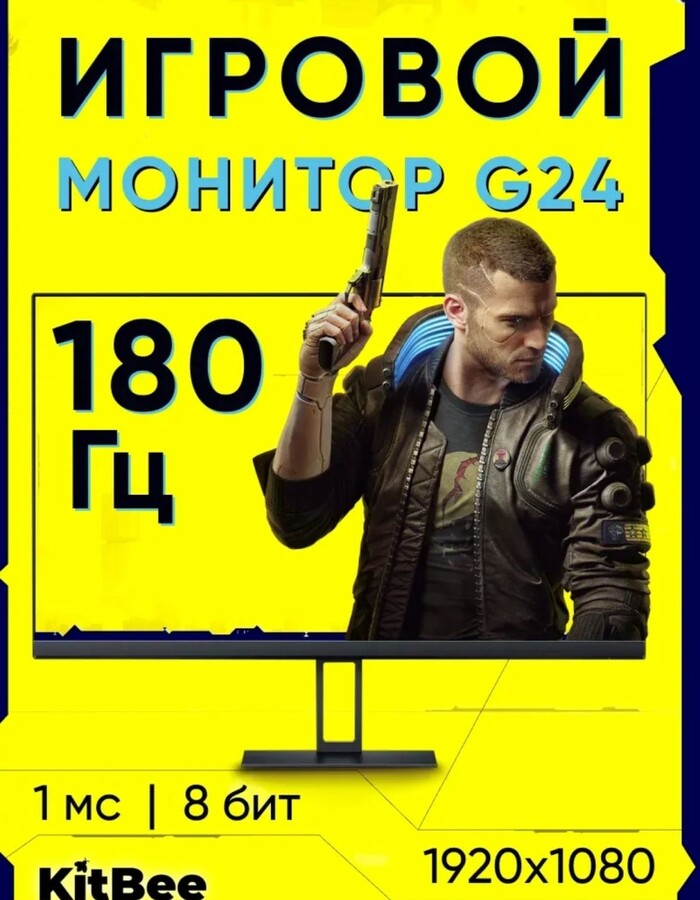 Монитор Redmi G24 IPS  180 ghz