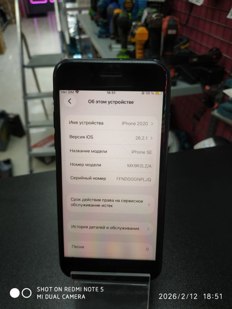 Смартфон iPhone SE 2020 64 Gb