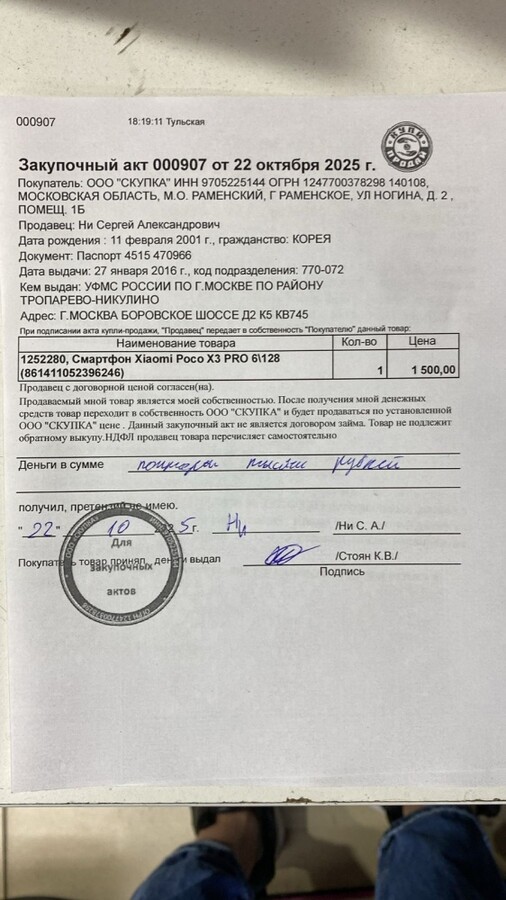 Смартфон Xiaomi Poco X3 PRO 6\128