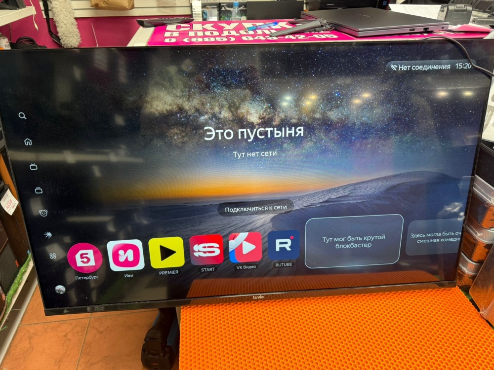Телевизор др марка Tuvio 43