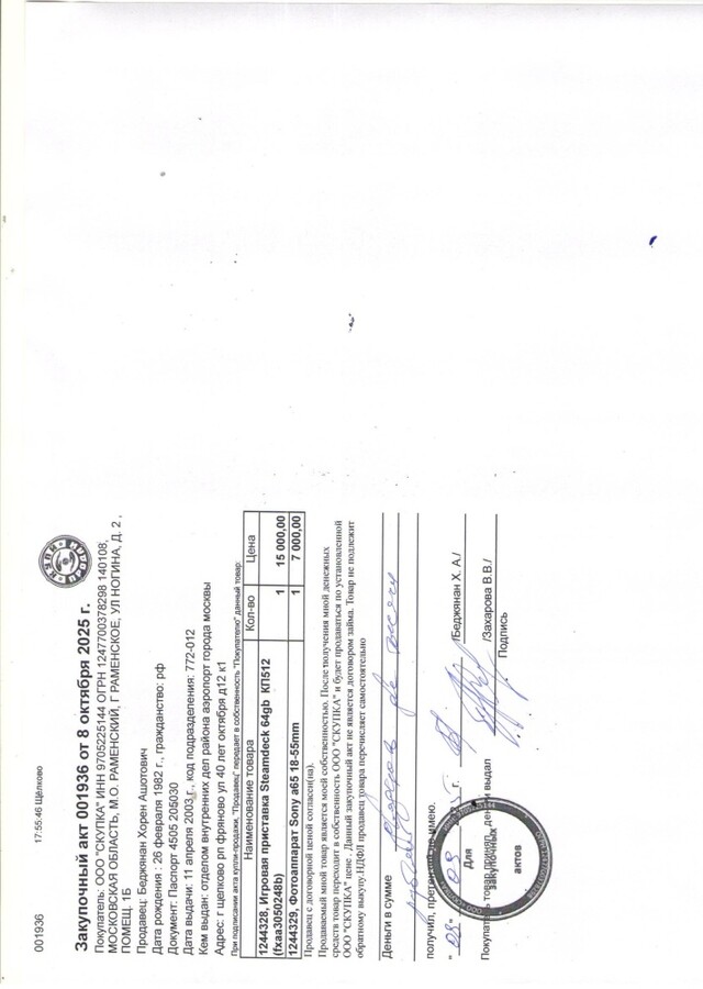 Системный блок i5 10400/16/1TB/128/GeFroce GTX 1650 4GB