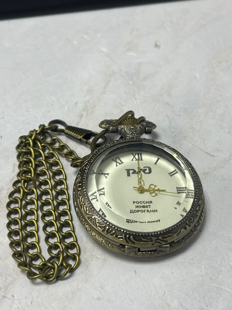 Часы карманные РЖД