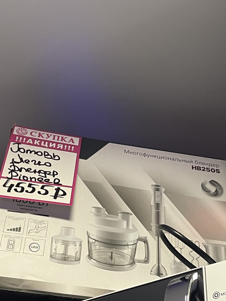 Блендер погружной PIONEER HB240S 1700Вт