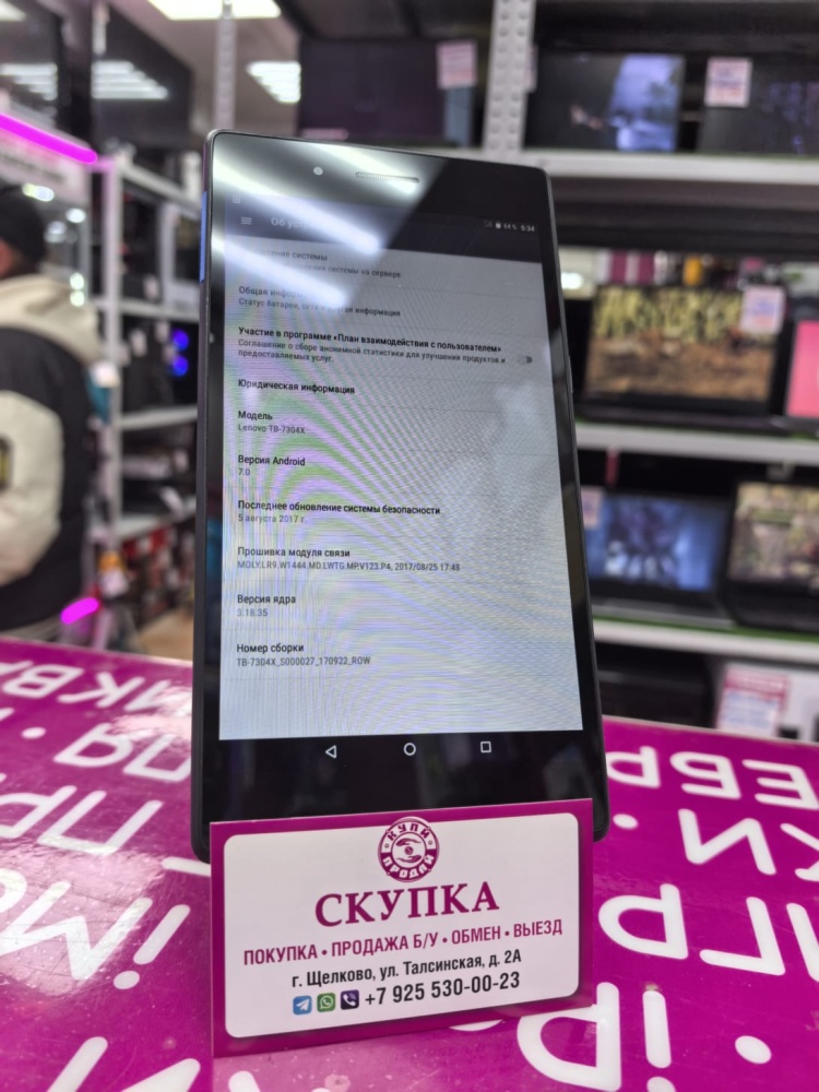 Планшет Lenovo and.7.0 1/16