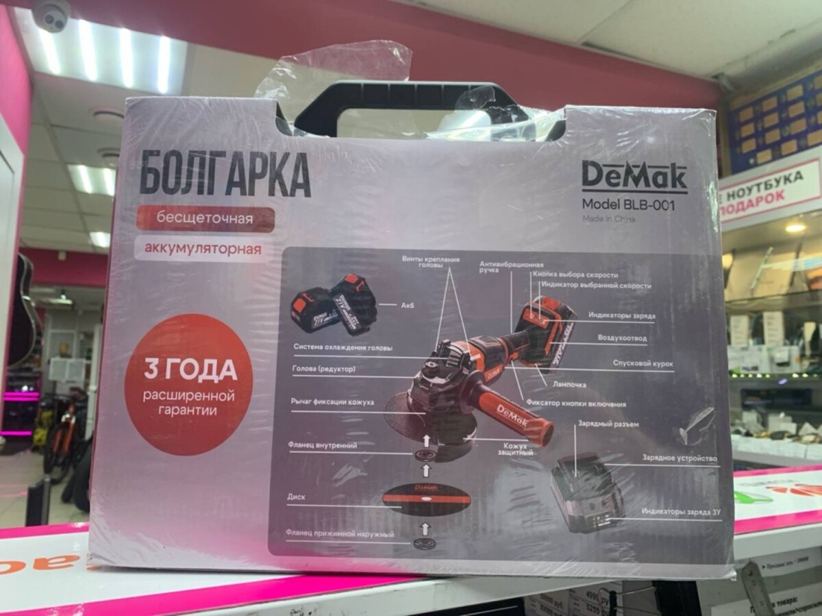 УШМ (Болгарка) DEMARK