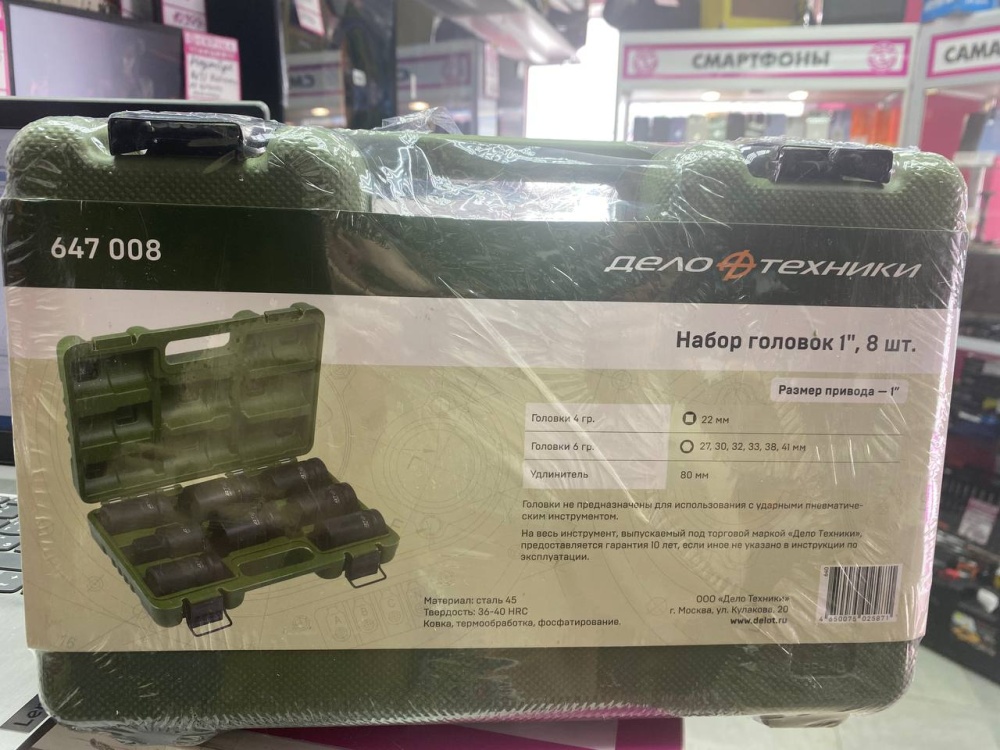 Набор головок Дело техники 1" 8шт
